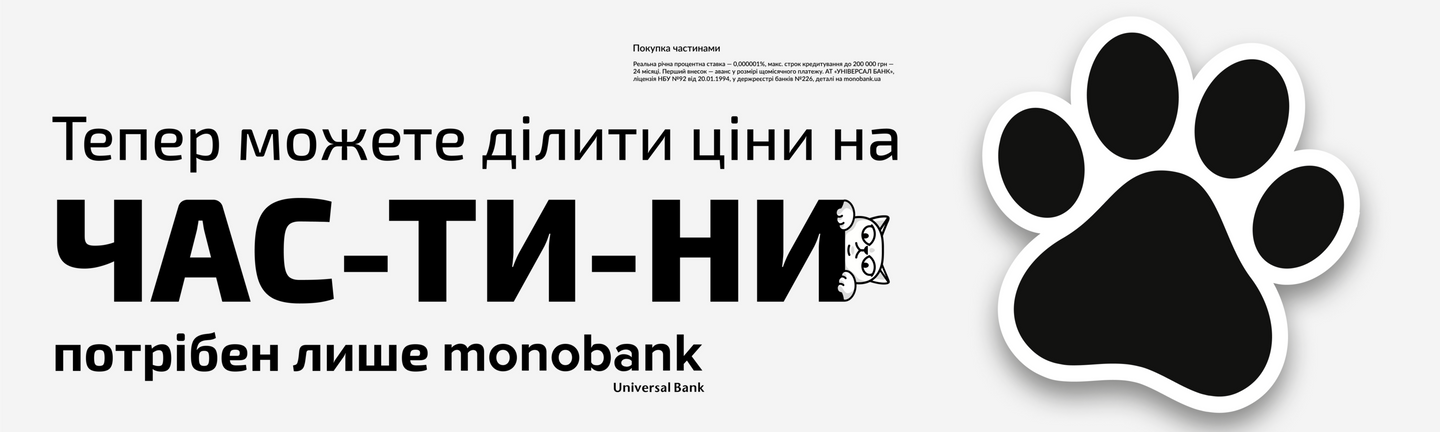 Плата частями